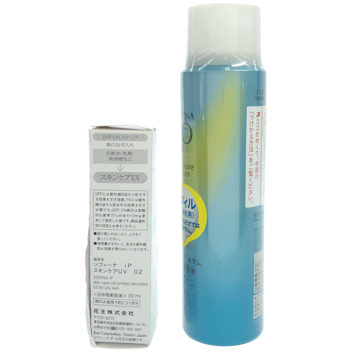 Z000 ソフィーナiP ベースケア セラム レフィル 90g & スキンケアUV 02 30ml 2点セット　ラスト1点！