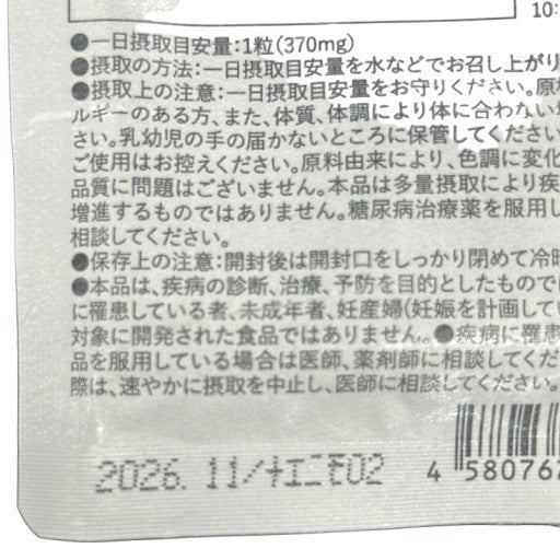 CB32 K とうと 30粒 2袋セット●賞味期限：2026/11～