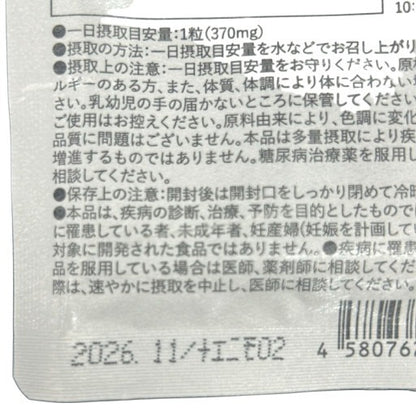 CB32 K とうと 30粒 2袋セット●賞味期限：2026/11～