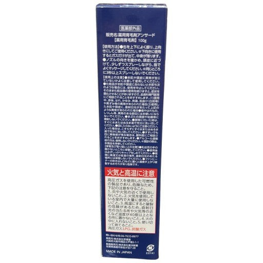 C44U アンサードEX7 育毛剤 薬用 メンズ 男性用 医薬部外品 育毛 トニック 炭酸 100g