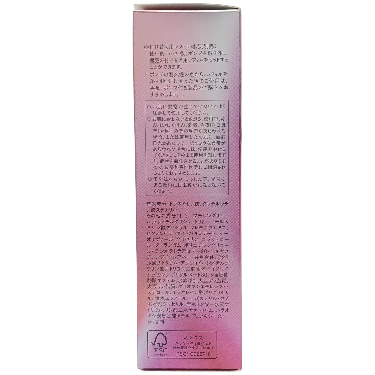 Z000 ASTALIFT(アスタリフト) ザ セラム ブライトニング 40ml　ラスト1点！