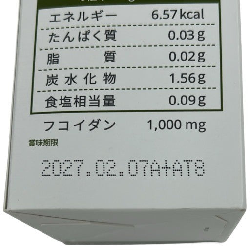 C554 アトミ フコイダン カプセル 180粒●賞味期限：2027/02.07～