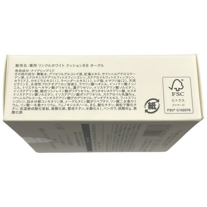 CT99 K オンリーミネラル 薬用 リンクルホワイト クッションBB レフィル 2個セット