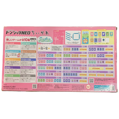 CW31 ドンジャラNEO ちいかわ