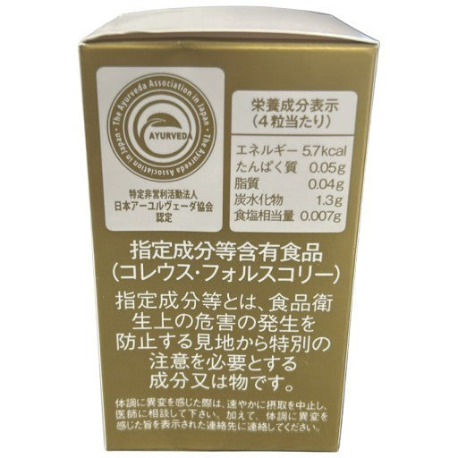 C21U チャターナ デトハーバル 120粒 ●賞味期限：2027/10～