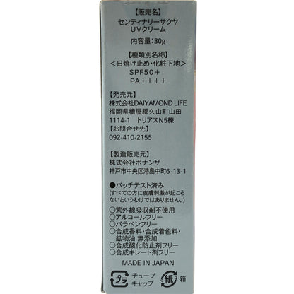Z000 センティナリーサクヤ UVクリーム 30g　ラスト1点！