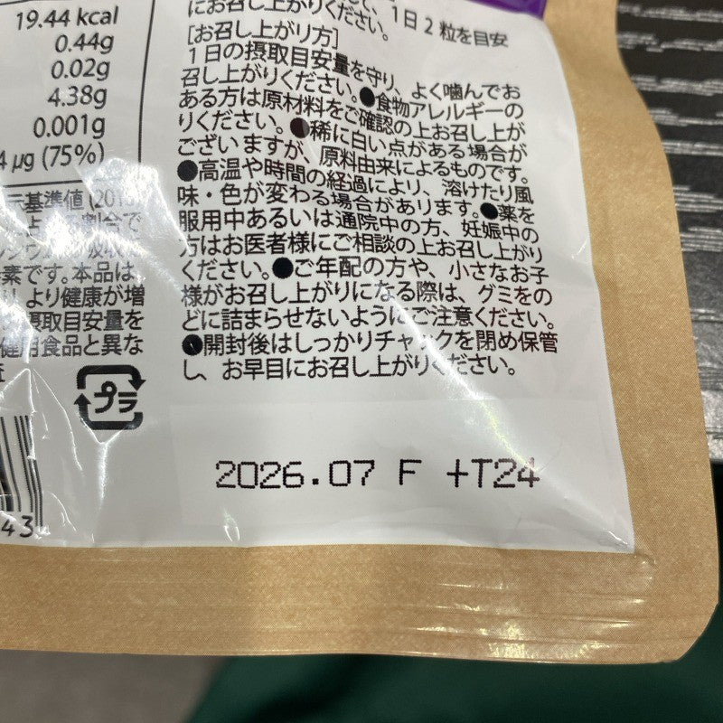 CA98 K セノッピー　30粒　ブドウ味　2袋セット　●賞味期限：2026/07～