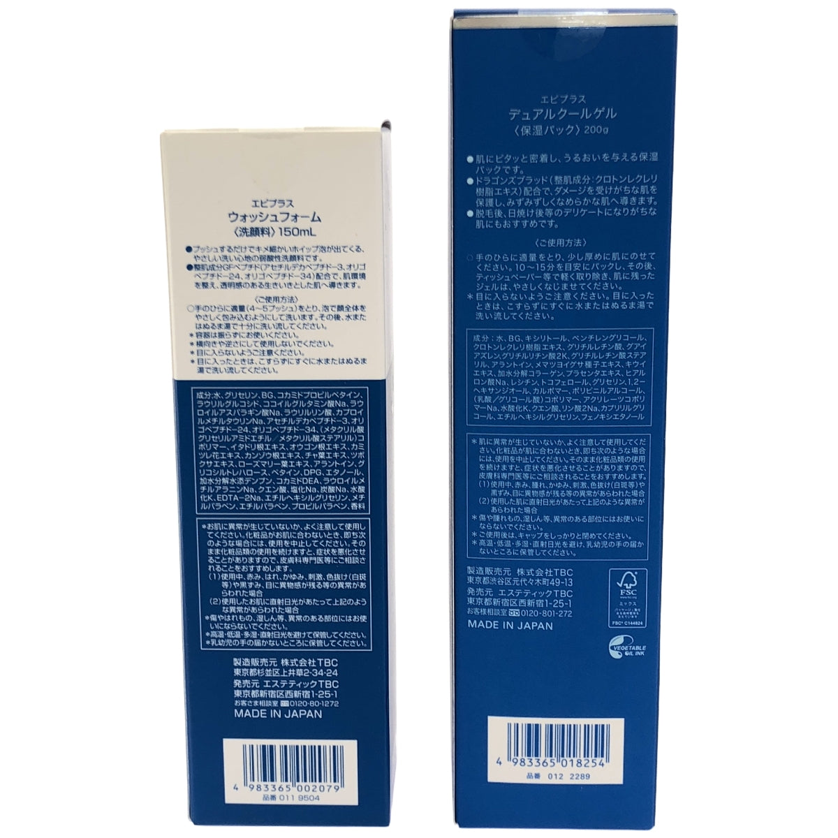 Z000 エピスラス ウォッシュフォーム 150mL & デュアルクールゲル 200g 2個セット　ラスト1点！