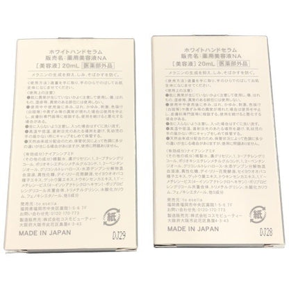 CF11 K ★to esella ホワイトハンドセラム　美容液 手専用 ナイアシンアミド 配合 20ml 2個セット 【I上】