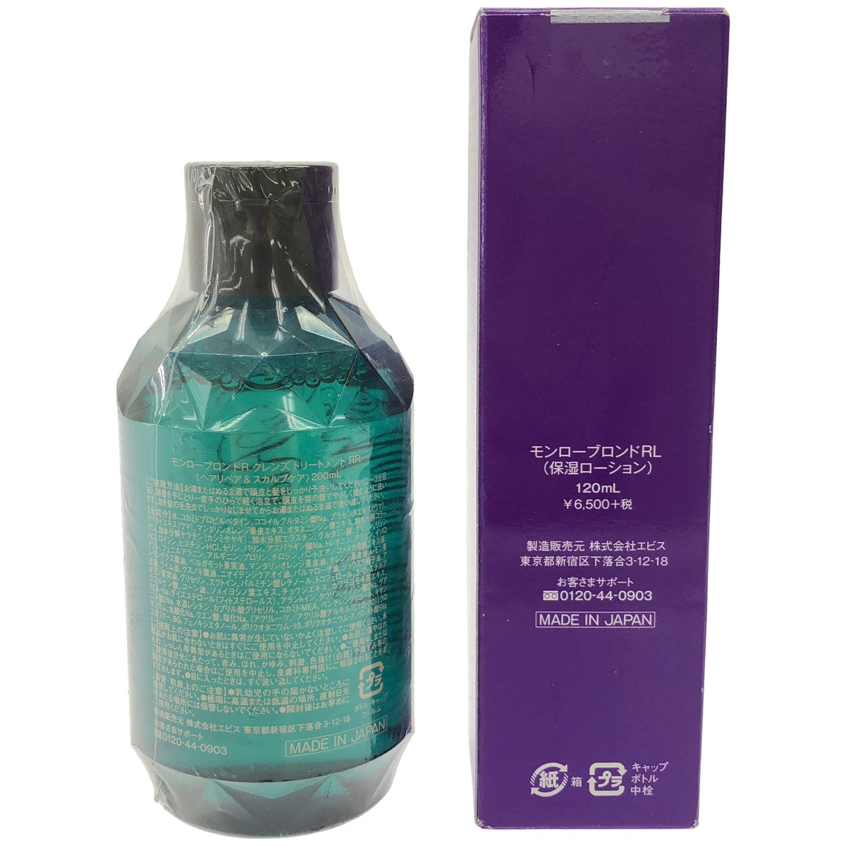 Z000 モンローブロンド R クレンズトリートメント RR 200mL & RL 120mL 2本セット　ラスト1点！