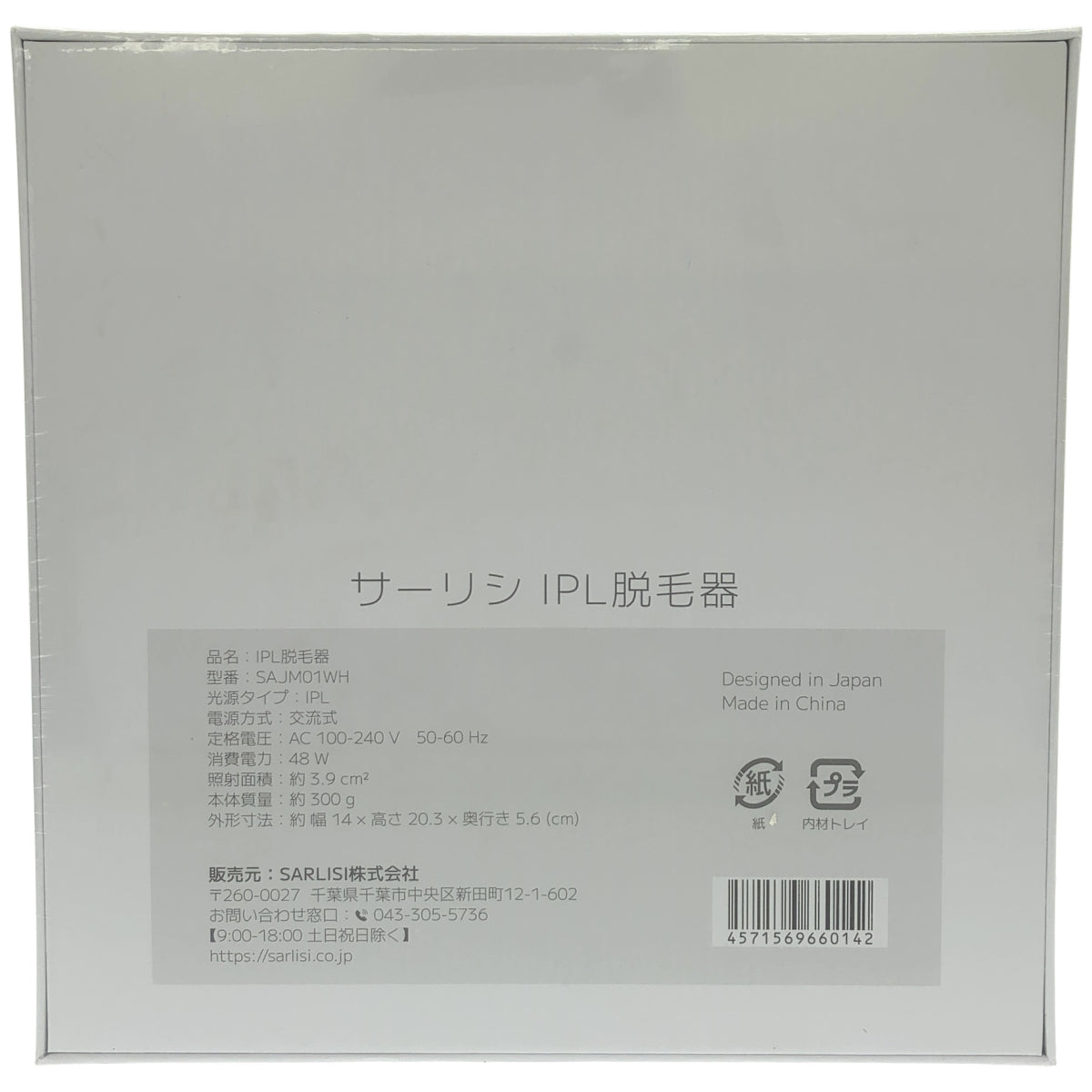 Z000 Sarlisi サーリシ IPL 脱毛器  SAJM01WH　ラスト1点！
