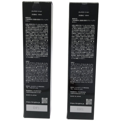 Z000 Brignte エレキローション 120ml 計2本セット　ラスト1点！
