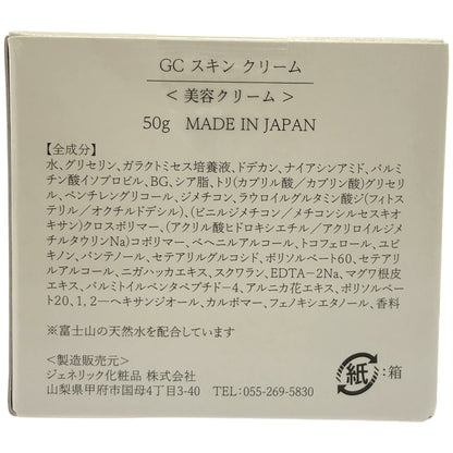 Z000 GCフェイシャルエッセンス 145ml & アドバンスト 50ml & スキンクリーム 50g 計3個セット　ラスト1点！