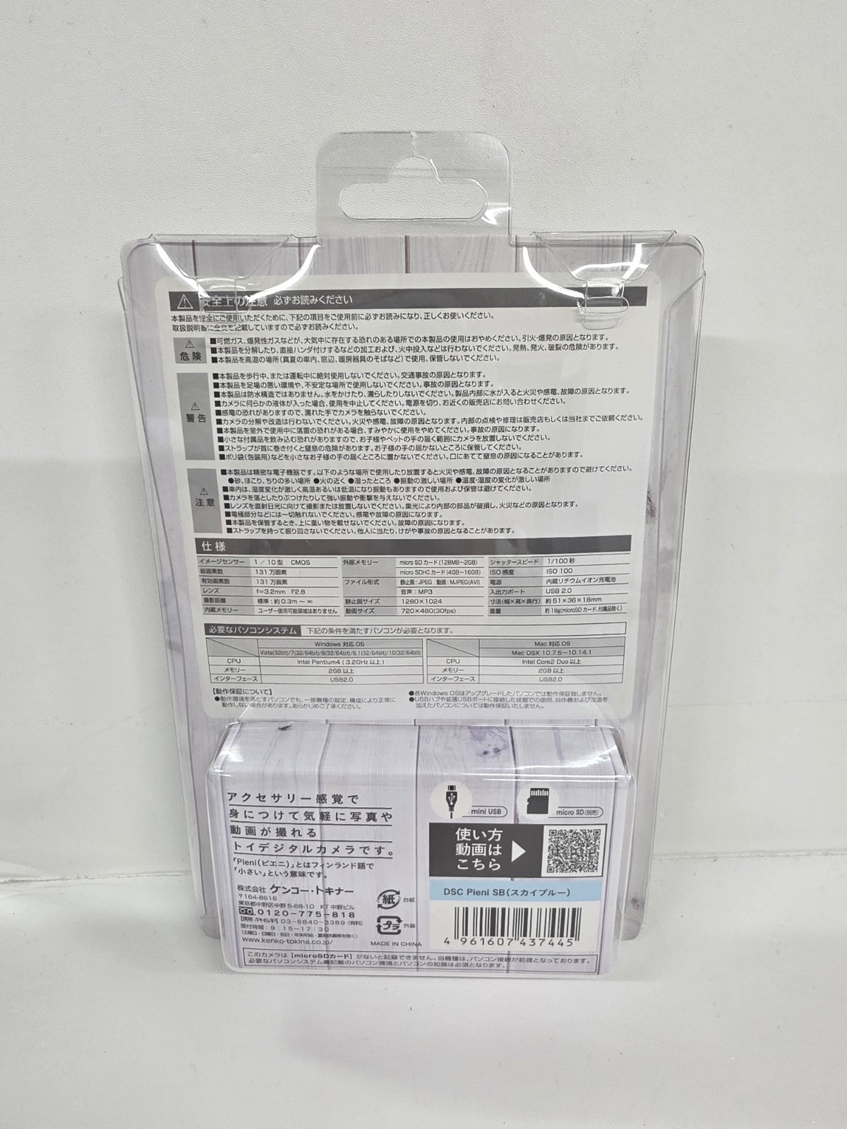 CU35 トイカメラ ケンコー・トキナー DSC Pieni SB