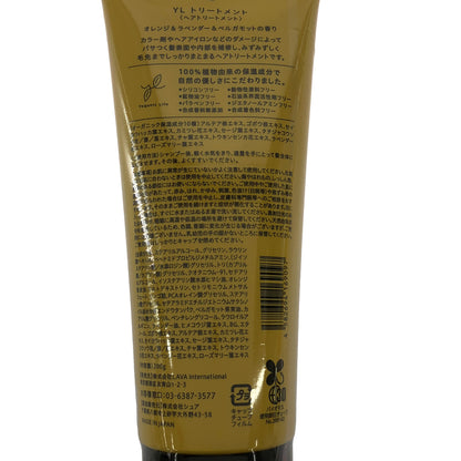 Z000 Yoganic Life ヘアトリートメント 200g 2本セット　ラスト1点！