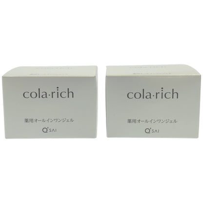 Z000 コラリッチ リンクルホワイトジェル 55g 計2個セット　ラスト1点！