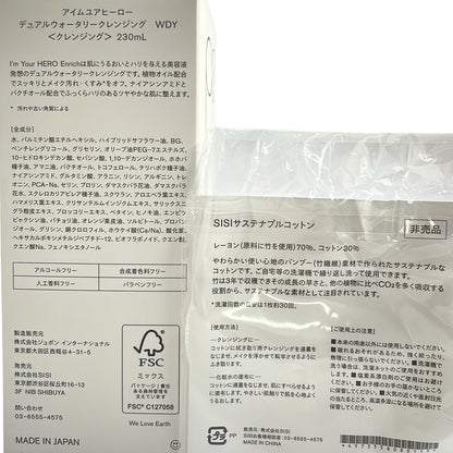 Z000 アイムユアヒーロー デュアルウォータリークレンジング WDY 230mL 計3本セット　ラスト1点！