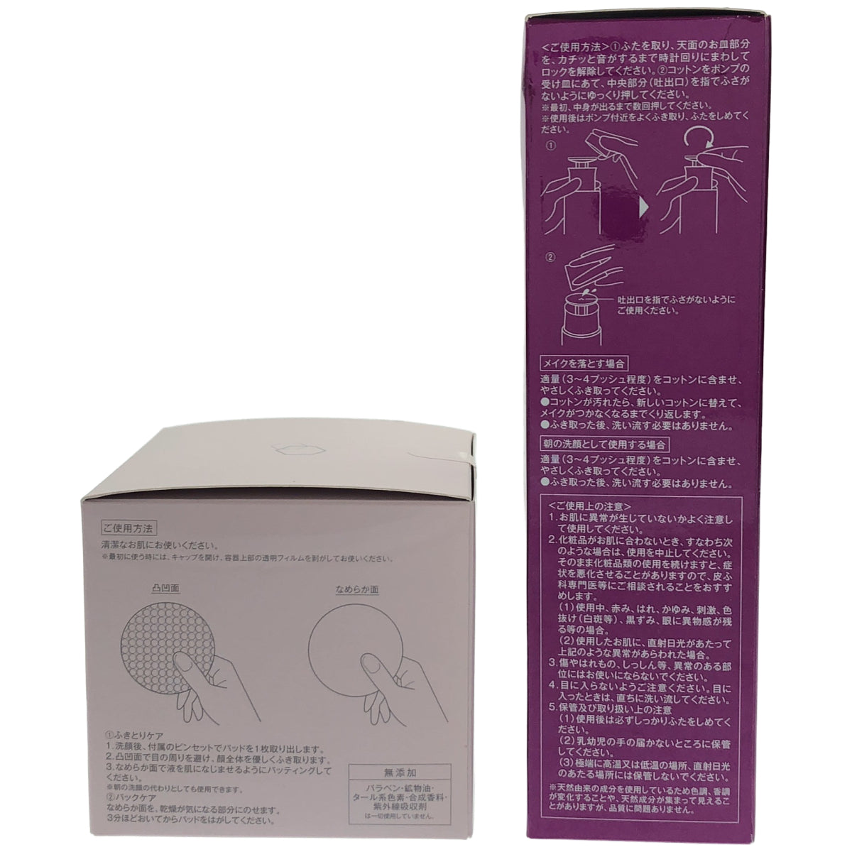 Z000 エステファクト クレンジングウォーター 195mL & トナーパッド 60枚入り(180mL) 計2個セット　ラスト1点！
