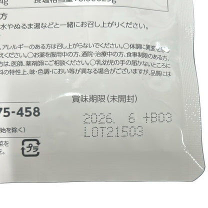 CA04 K uka　NICORIO　穀物麹加工食品　93粒　2袋セット●賞味期限：2026/06〜