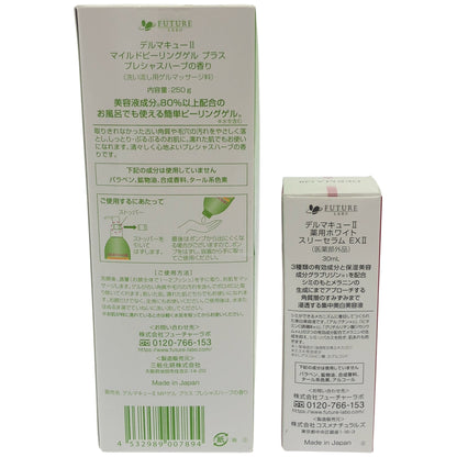 Z000 デルマキュー2 マイルドピーリングゲル プラス プレシャスハーブの香り 250g & 薬用ホワイト スリーセラム EX2 30mL 計2本セット　ラスト1点！