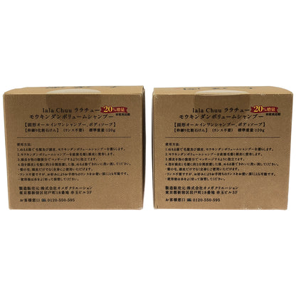 Z000 lala Chuu ララチュー モウキン ダンボリューム シャンプー 120g 計2個セット　ラスト1点！