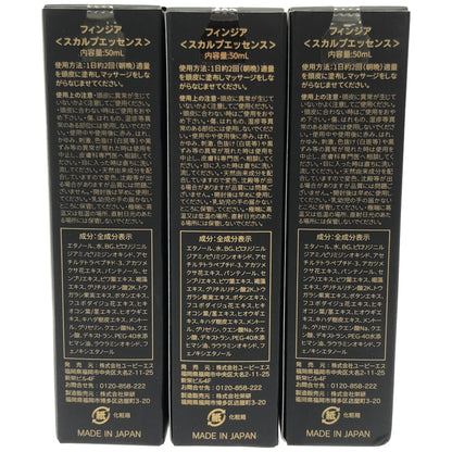 Z000 フィンジア スカルプエッセンス 50mL 計3個セット　ラスト1点！
