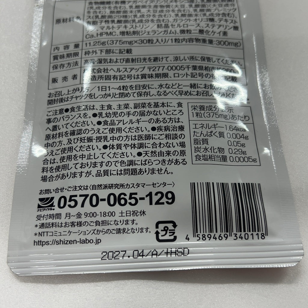 CB21 K BISERA ビセラ 30粒 短鎖脂肪酸 腸内環境 2袋セット●賞味期限：2027/04～