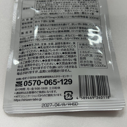 CB21 K BISERA ビセラ 30粒 短鎖脂肪酸 腸内環境 2袋セット●賞味期限：2027/04～