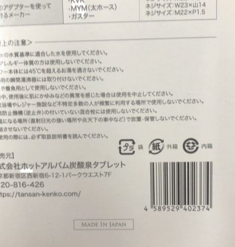 C915 ホットタブ HOT TAB プレミアムシャワー 重炭酸 塩素中和 シャワーヘッド (ピンク) [浴用化粧料用]