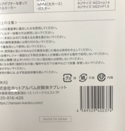 C915 ホットタブ HOT TAB プレミアムシャワー 重炭酸 塩素中和 シャワーヘッド (ピンク) [浴用化粧料用]
