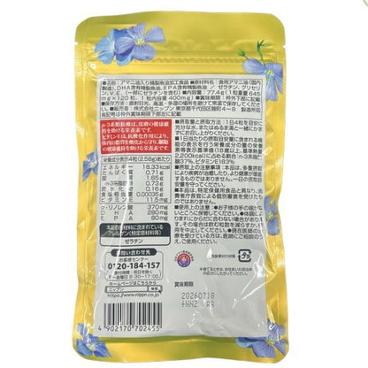 CB67 K ニップン アマニ油 ＆ DHA プレミアムリッチ 120粒 2点セット ●賞味期限：2026/07/18～