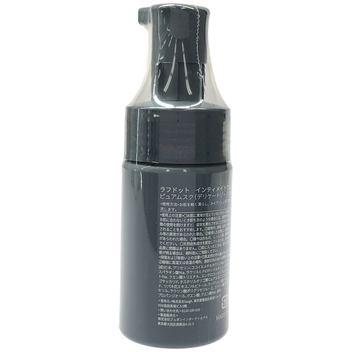 Z000 ラフドット インティメイトウォッシュ ピュアムスク 100mL　ラスト1点！