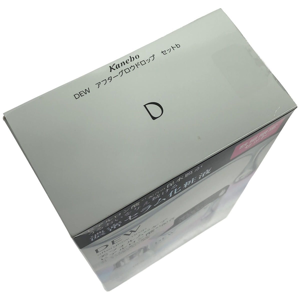 Z000 カネボウ DEW アフターグロウドロップ セットｂ 170ml+160ml　ラスト1点！
