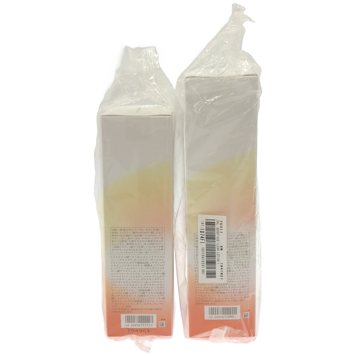 Z000 ベネフィーク クリアローション 1 170mL & クリアエマルジョン 1 130mL 計2本セット　ラスト1点！