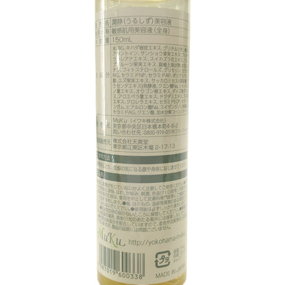 Z000 潤静うるしず 敏感肌用美容液 150mL 計３本セット　ラスト1点！