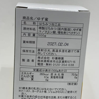C9Y3 D 杉養蜂園 ゆず蜜 500g