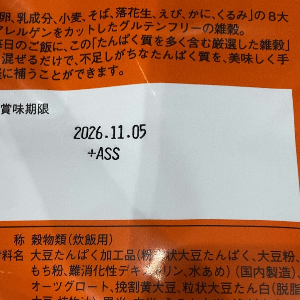 C562 kokuu グルテンフリー雑穀 たんぱくプラス 300g 2袋セット●賞味期限：2026/11/05～