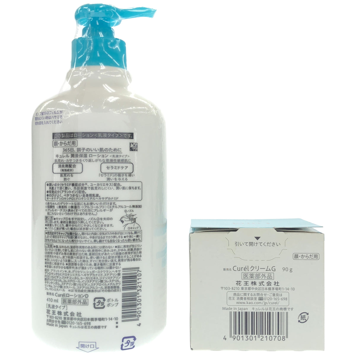 Z000 Curel ローションD 420ml & クリームG 90g 2個セット　ラスト1点！