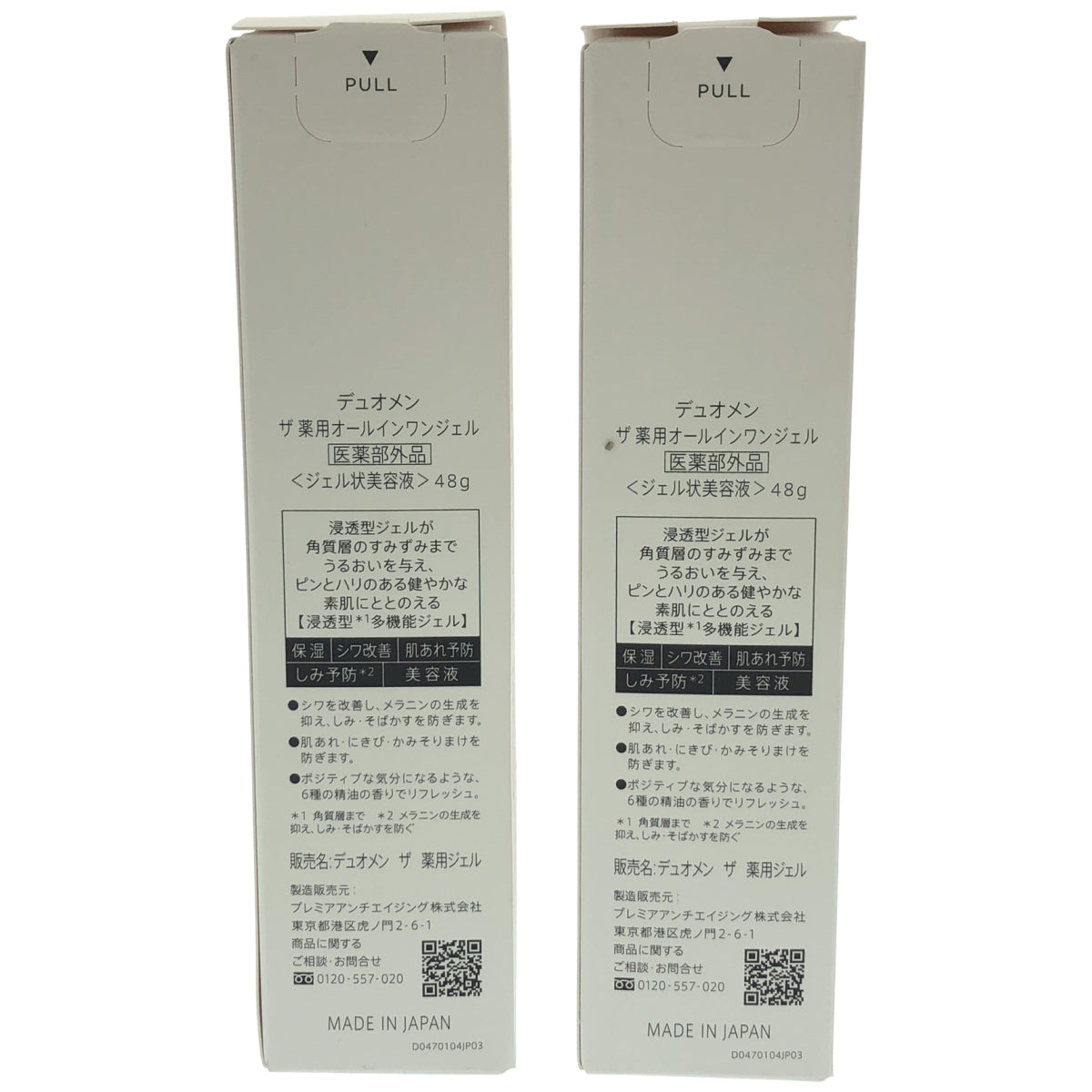 Z000 デュオメン ザ 薬用オールインワンジェル 48g 計2本セット　ラスト1点！