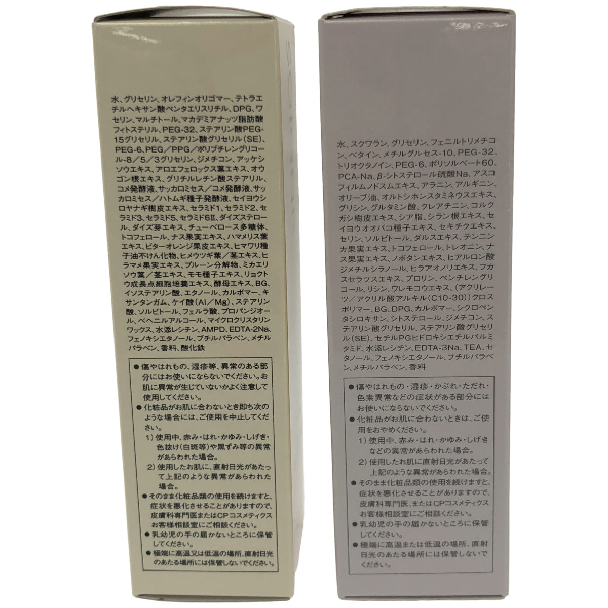 Z000 ソワーニュ デイクロノバランス エマルジョンR 45mL& ベーシックフォーメンテナンスデイエマルジョンCD 45mL 2個セット