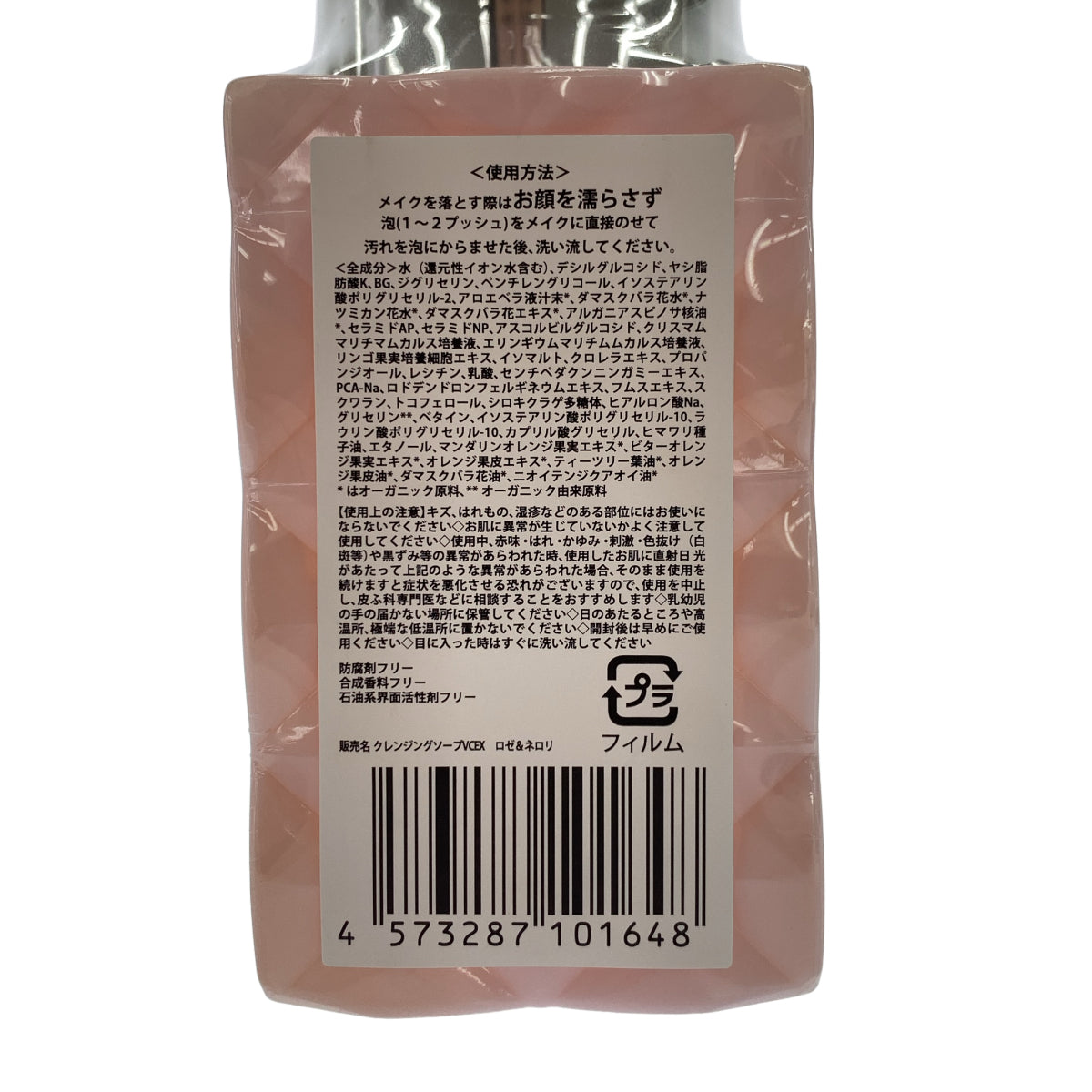 Z000 ビオールオーガニクス ホイップクレンジングソープ VCEX 200ml 計2本セット　ラスト1点！