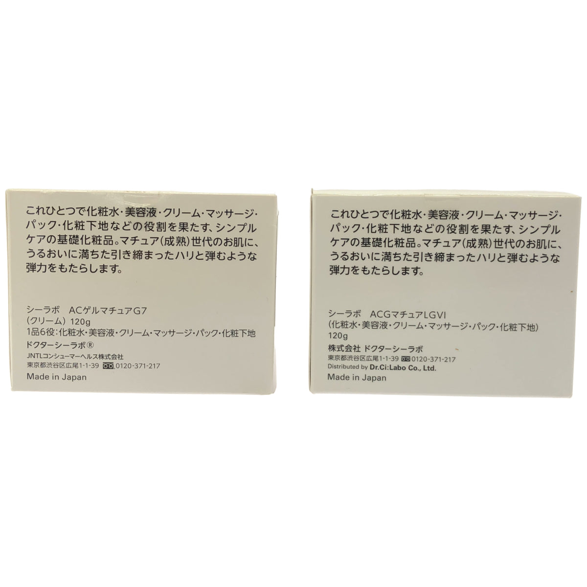 Z000 シーラボ ACGマチュア LGVI 120g & AG ゲルマチュア G7 120g 計2個セット　ラスト1点！
