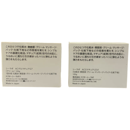 Z000 シーラボ ACGマチュア LGVI 120g & AG ゲルマチュア G7 120g 計2個セット　ラスト1点！