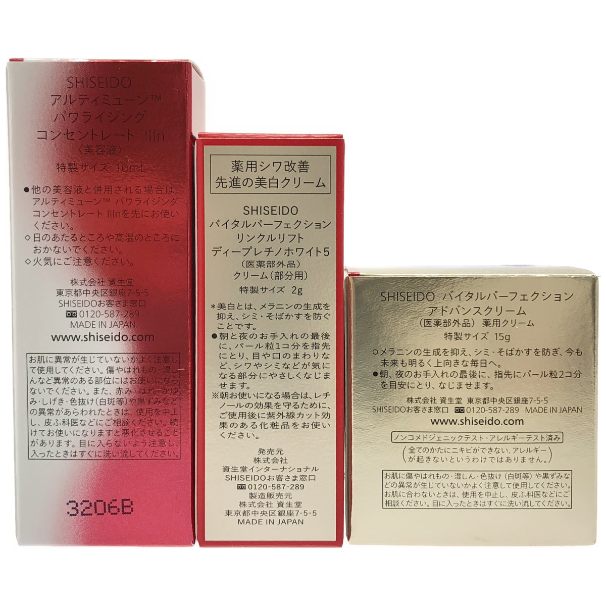 Z000 SHISEIDO 美のめぐりスキンケアセット　ラスト1点！