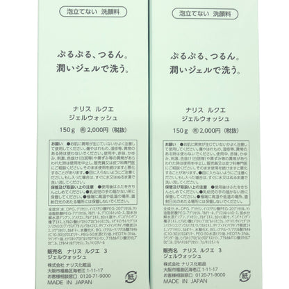 Z000 ナリス ルクエ ジェルウォッシュ 150g 2本セット　ラスト1点！