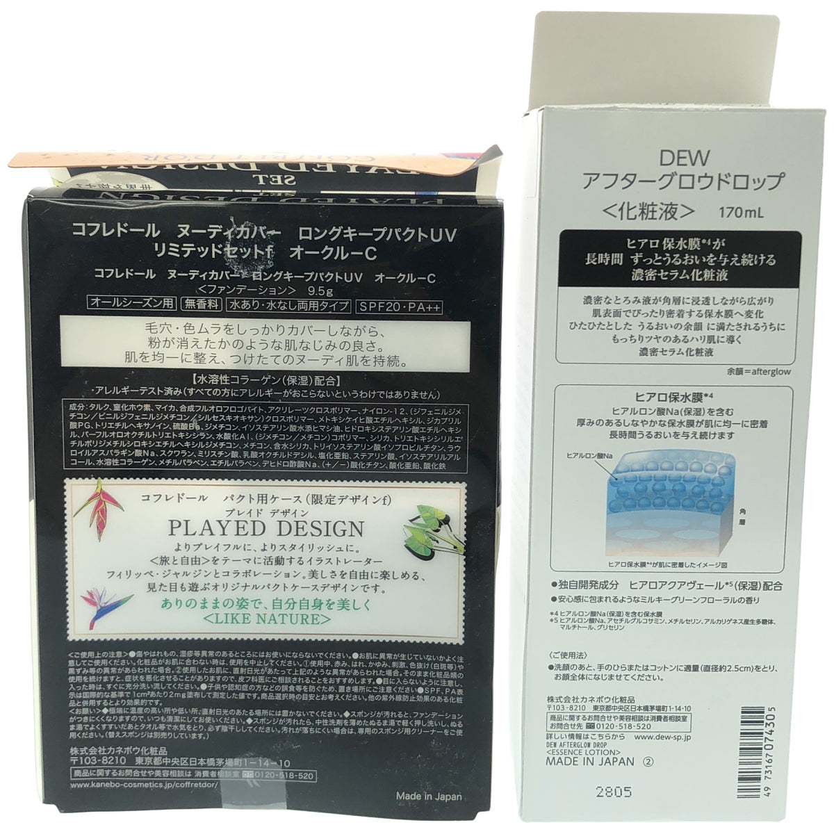 Z000 コフレドール ヌーディカバー ロングキープパクトUV リミテッドセット f オークル-C 9.5g & DEW アフターグロウドロップ 170mL 計2個セット　ラスト1点！