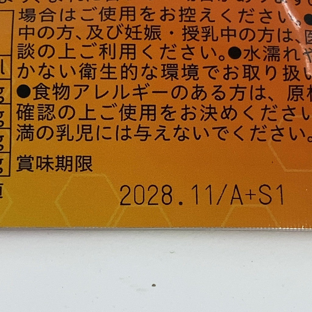 CB0A K 快腸ハニー 15粒 ●賞味期限：2028/11～