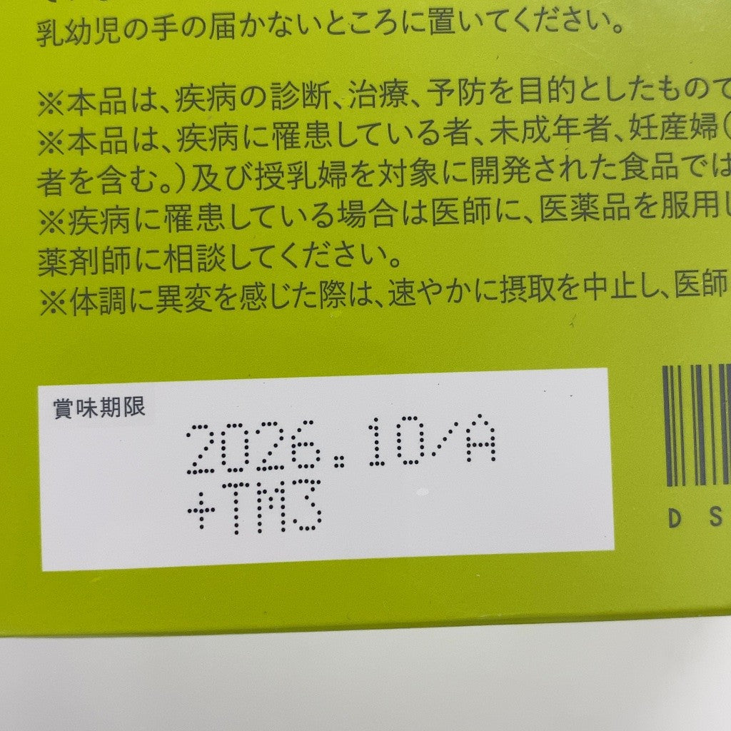 C38C TIENS JAPAN　トライスリムα　30本　脂肪・糖の吸収を抑えるダイエットサポートサプリ ●賞味期限：2026/10～