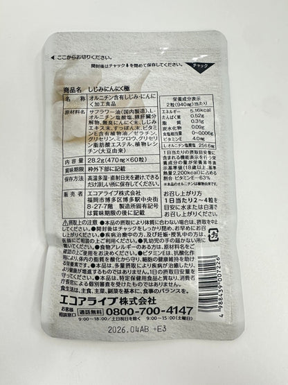 CA42 K しじみにんにく　極　60粒  2袋セット●賞味期限：2026/04～