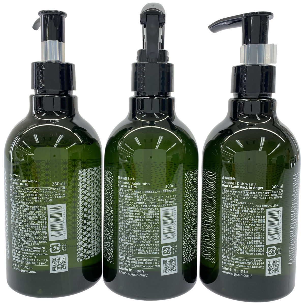 Z000 Komons ハンドソープ 280ml & 除菌消臭ミスト 300ml & 食器用洗剤 300ml 3本セット　ラスト1点！